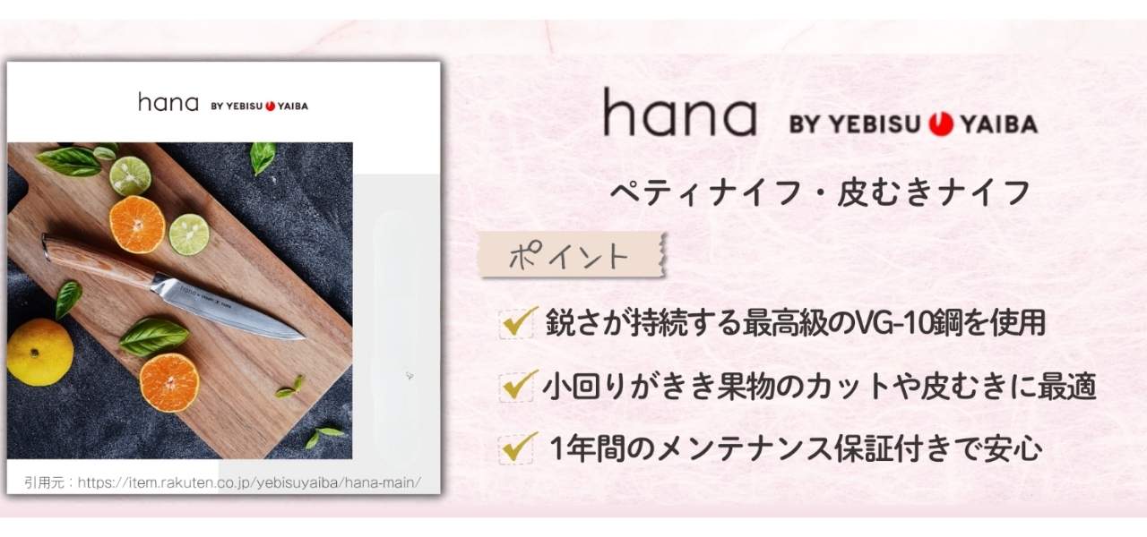 日本製の有名おすすめ包丁10選!ギフトにも◎切れ味抜群のアイテムまとめ