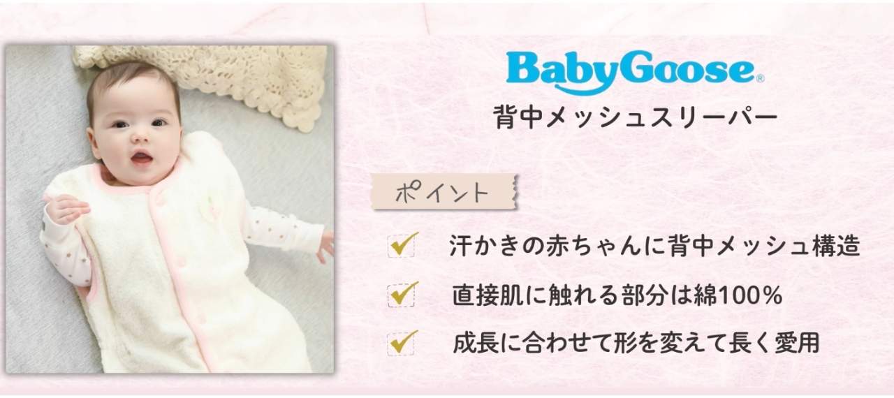 ガーゼが気持ちいい日本製のスリーパー6選！夏と冬のおすすめアイテム