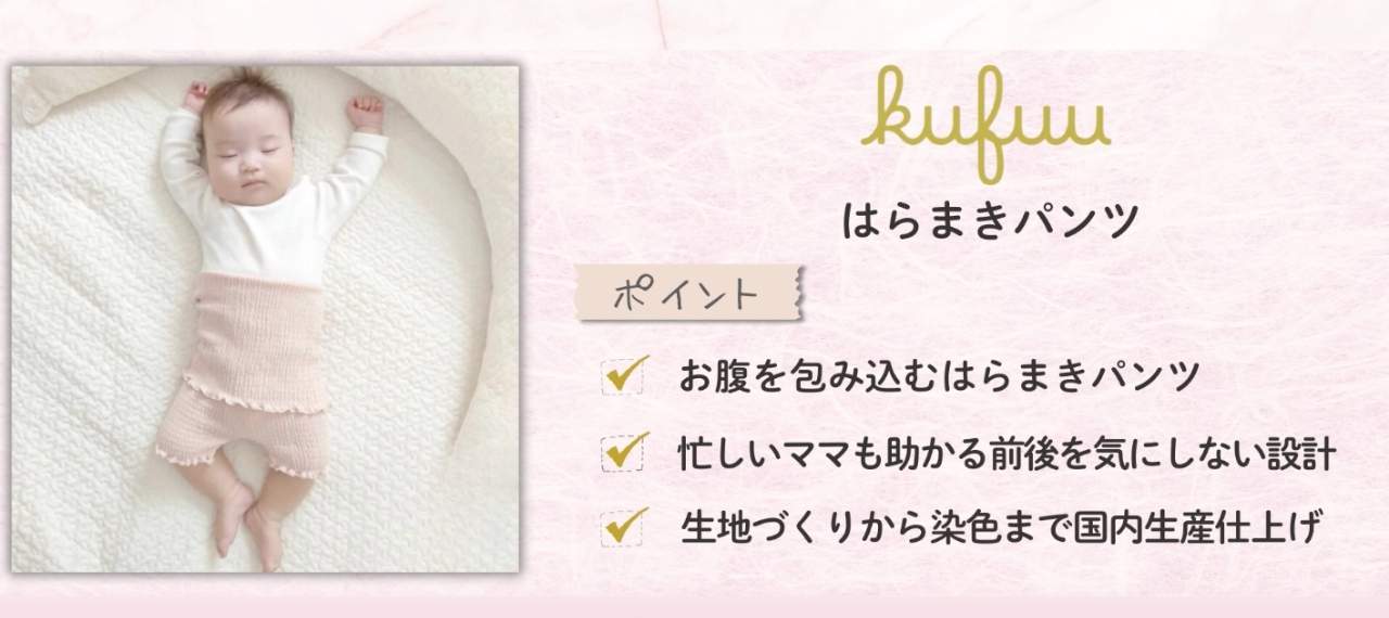 ガーゼが気持ちいい日本製のスリーパー6選！夏と冬のおすすめアイテム