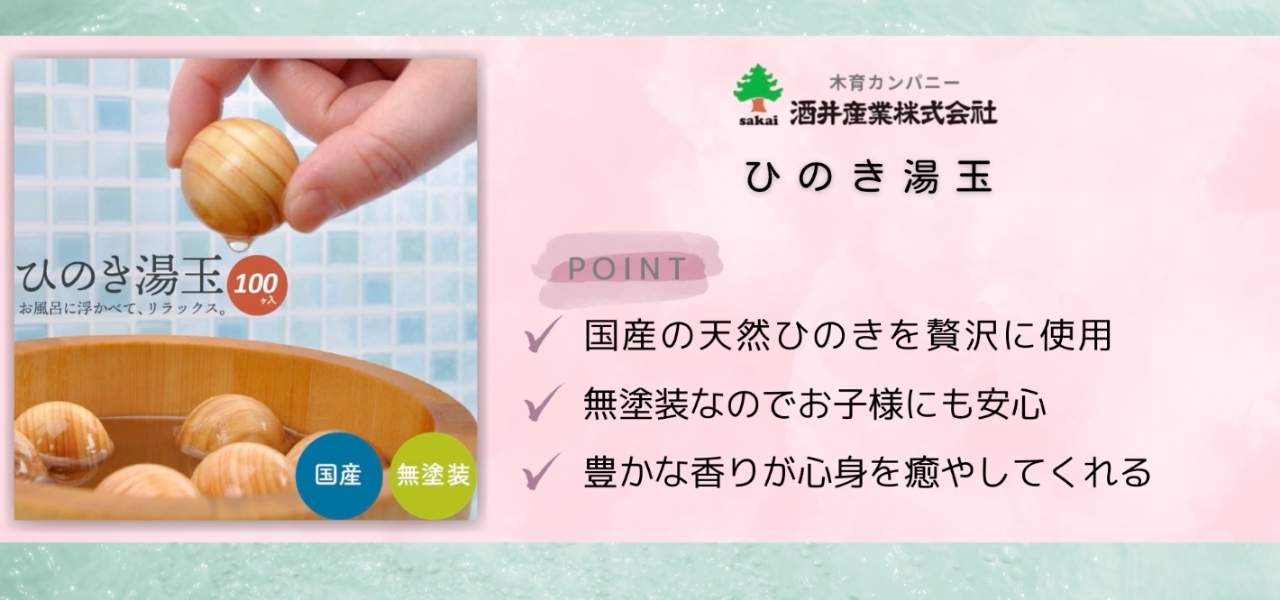 お風呂でリセット。疲れが吹き飛ぶ「日本製の優秀バスグッズ」7選