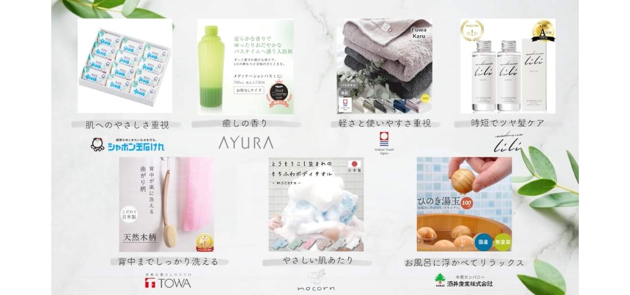 お風呂でリセット。疲れが吹き飛ぶ「日本製の優秀バスグッズ」7選