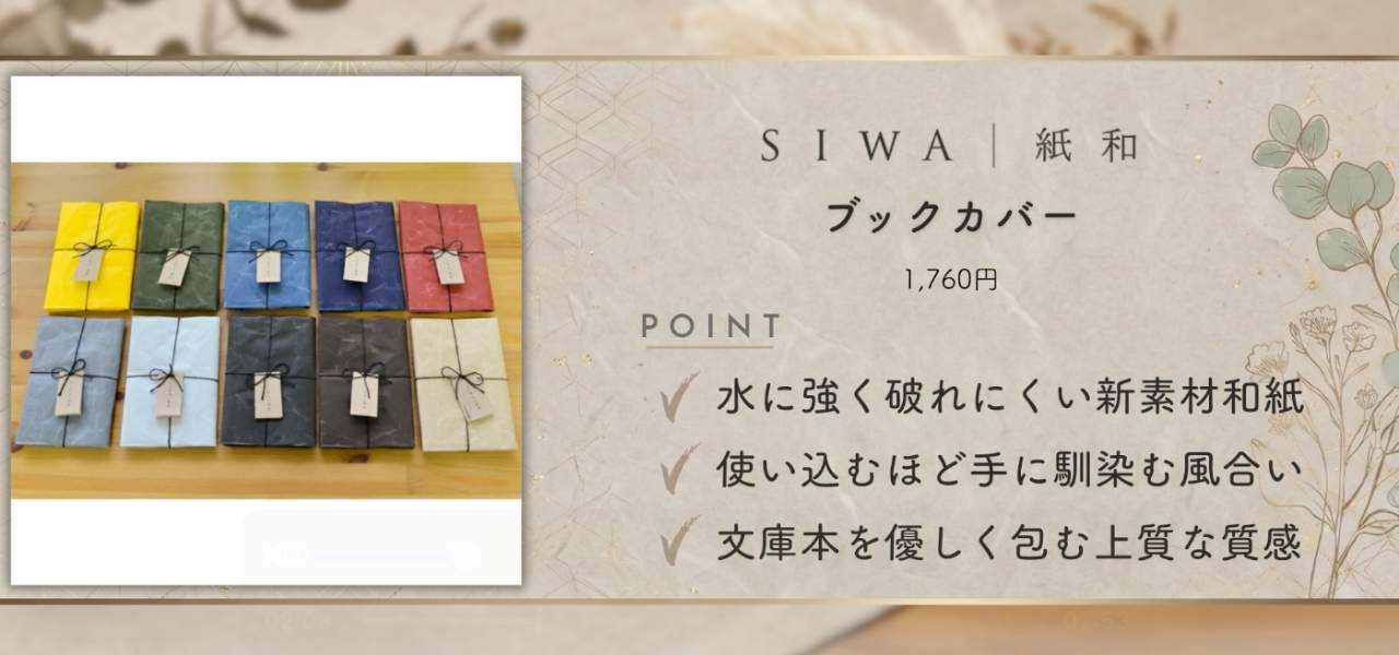 【ブックスタンドあり】日本製の読書グッズ6選！プレゼントにもおすすめ