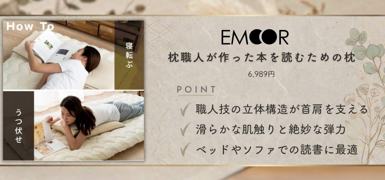 【ブックスタンドあり】日本製の読書グッズ6選！プレゼントにもおすすめ