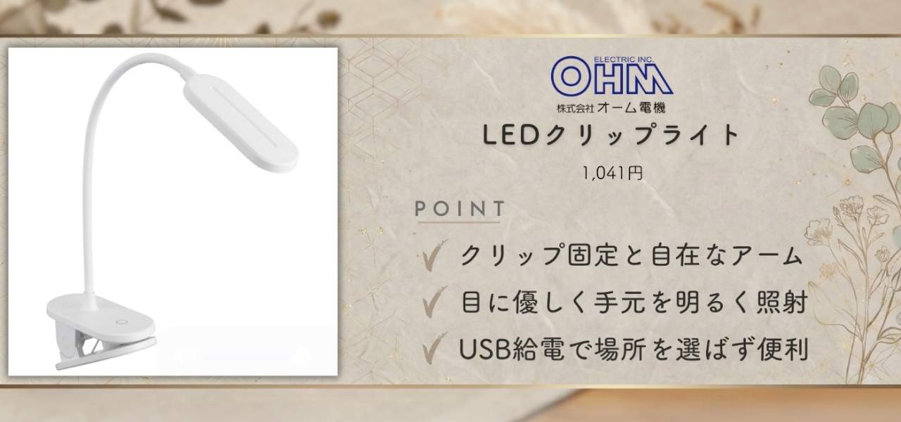 【ブックスタンドあり】日本製の読書グッズ6選！プレゼントにもおすすめ