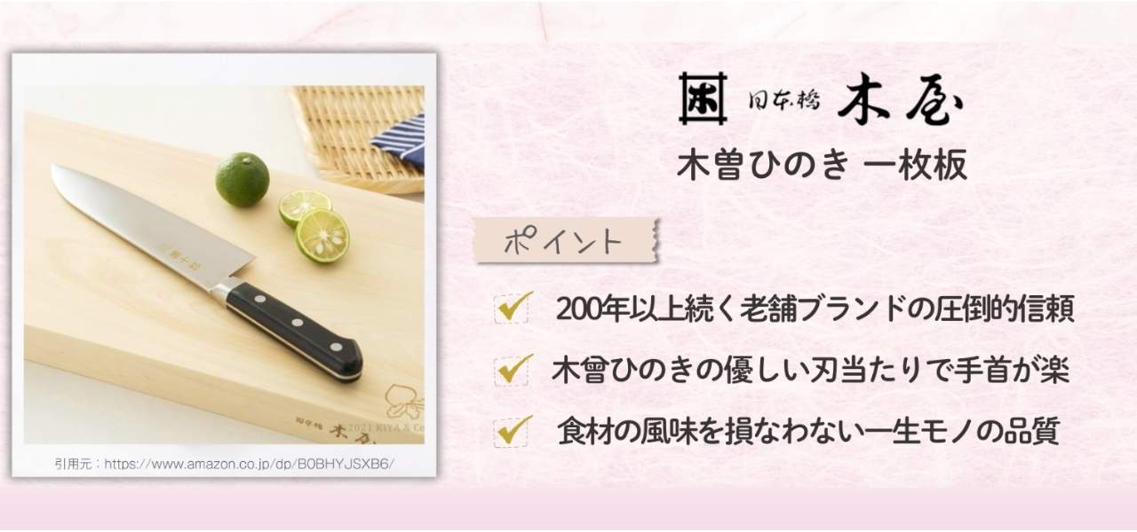 【保存版】日本製のまな板おすすめ10選！一枚板やエラストマーなど徹底解説