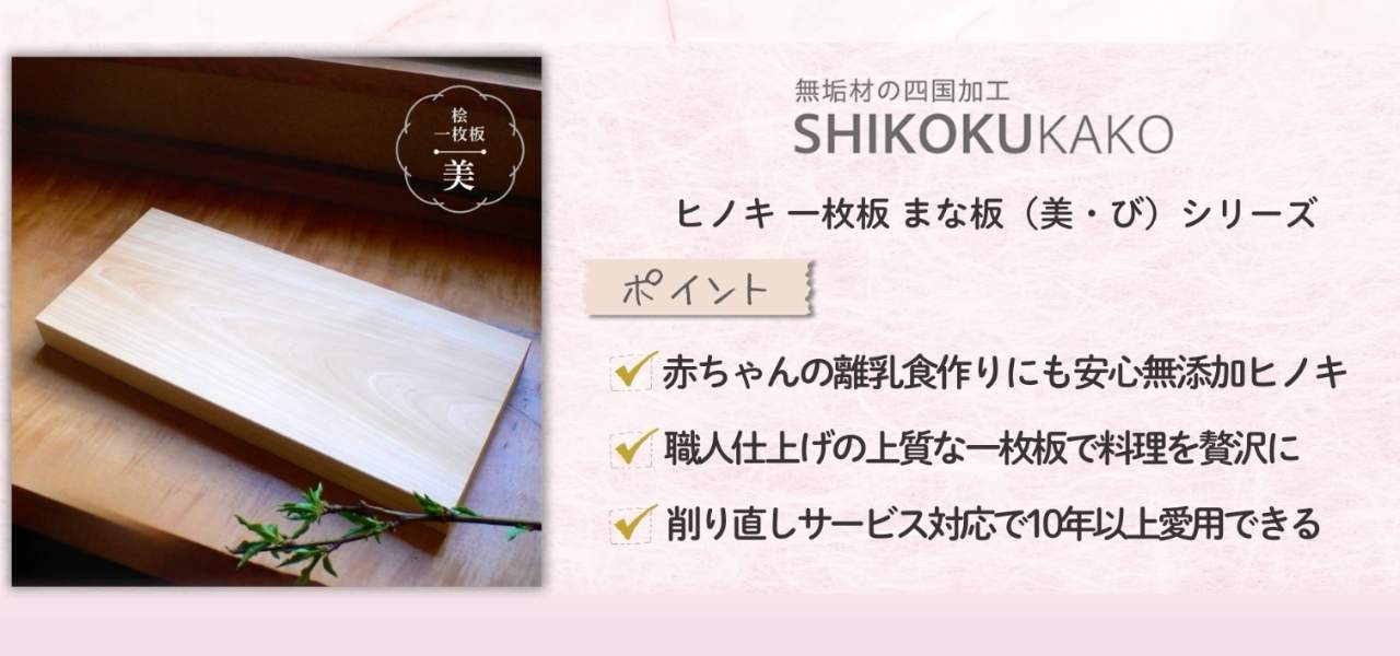 【保存版】日本製のまな板おすすめ10選！一枚板やエラストマーなど徹底解説