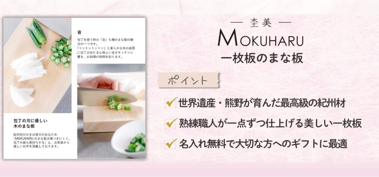 【保存版】日本製のまな板おすすめ10選！一枚板やエラストマーなど徹底解説