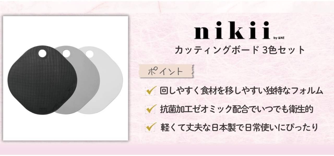 【保存版】日本製のまな板おすすめ10選！一枚板やエラストマーなど徹底解説