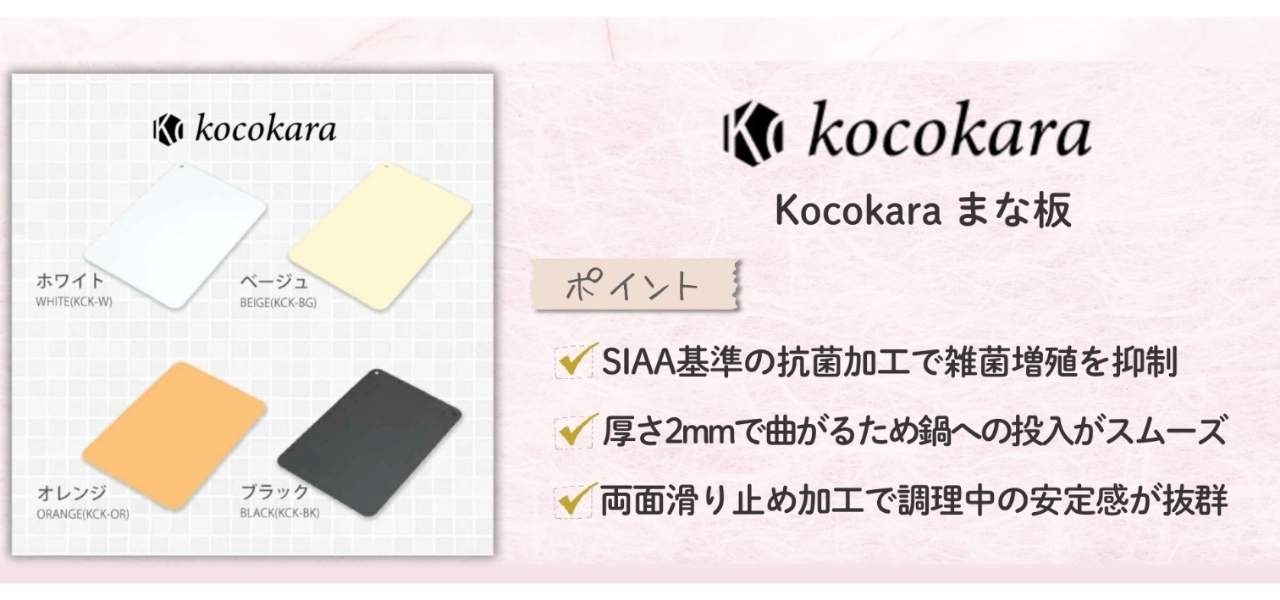 【保存版】日本製のまな板おすすめ10選！一枚板やエラストマーなど徹底解説