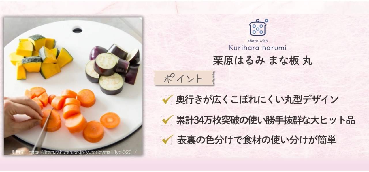 【保存版】日本製のまな板おすすめ10選！一枚板やエラストマーなど徹底解説