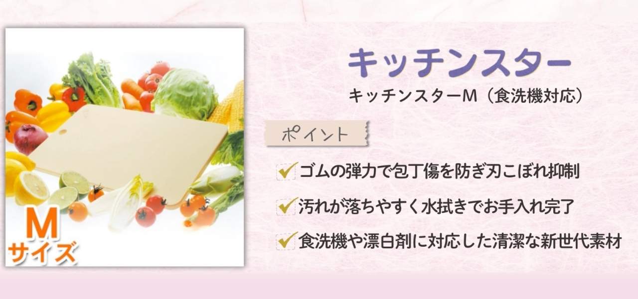 【保存版】日本製のまな板おすすめ10選！一枚板やエラストマーなど徹底解説