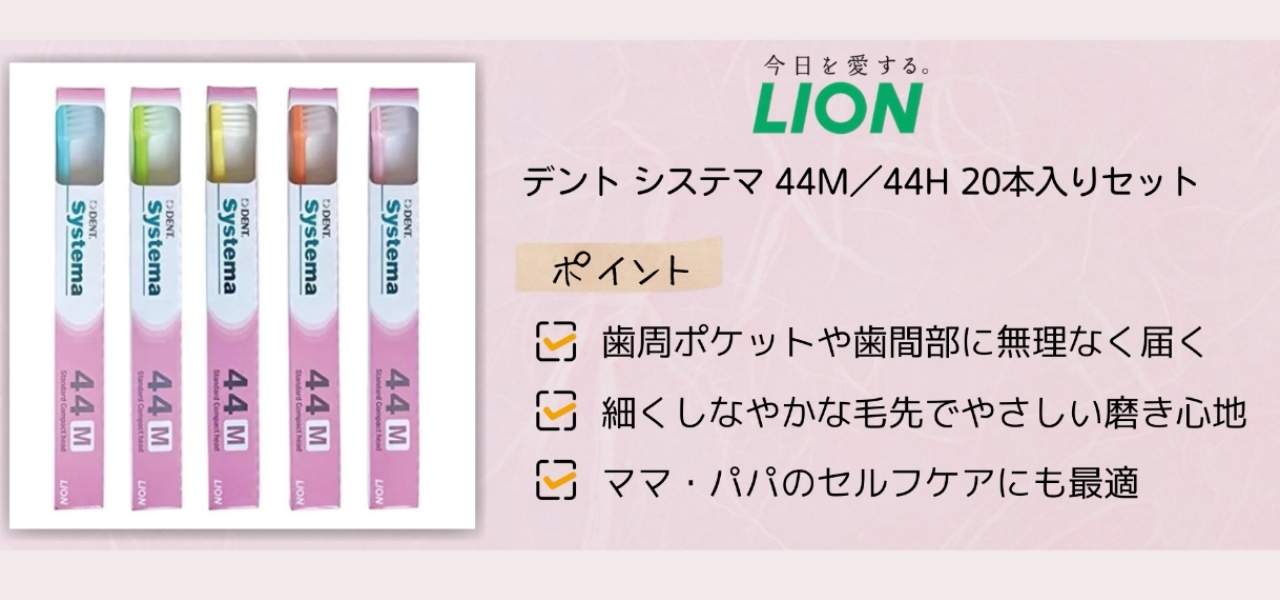 【親子で使える】日本製の歯ブラシ＆歯磨き粉おすすめ7選！子どもにも安心