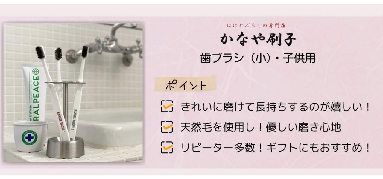 【親子で使える】日本製の歯ブラシ＆歯磨き粉おすすめ7選！子どもにも安心