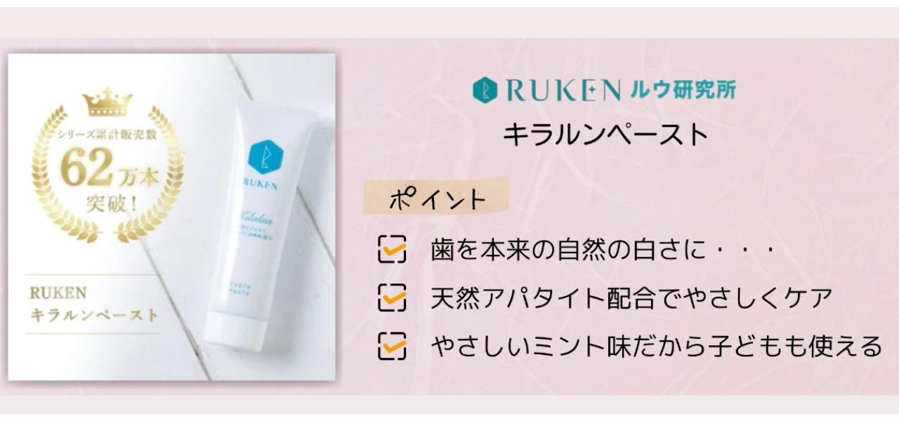 【親子で使える】日本製の歯ブラシ＆歯磨き粉おすすめ7選！子どもにも安心
