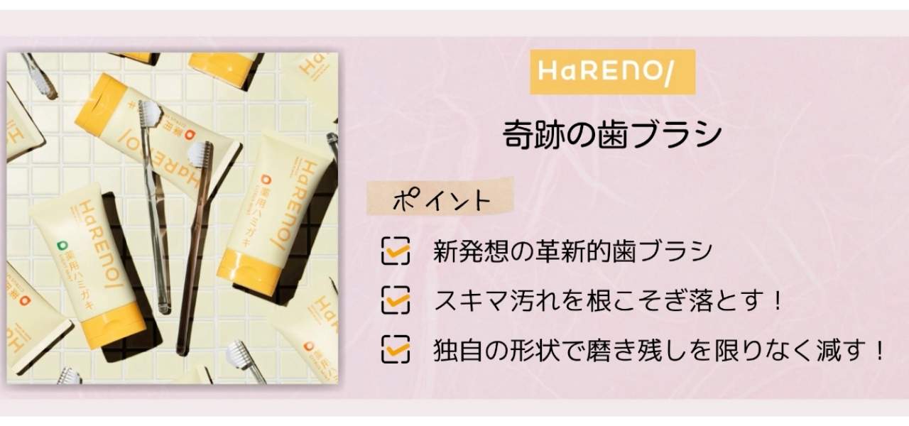 【親子で使える】日本製の歯ブラシ＆歯磨き粉おすすめ7選！子どもにも安心