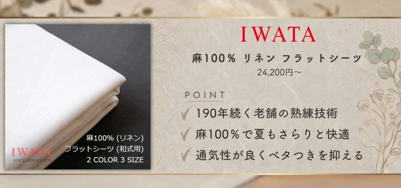 【保存版】国産品質で安心!日本製ベッド・布団カバーおすすめ6選