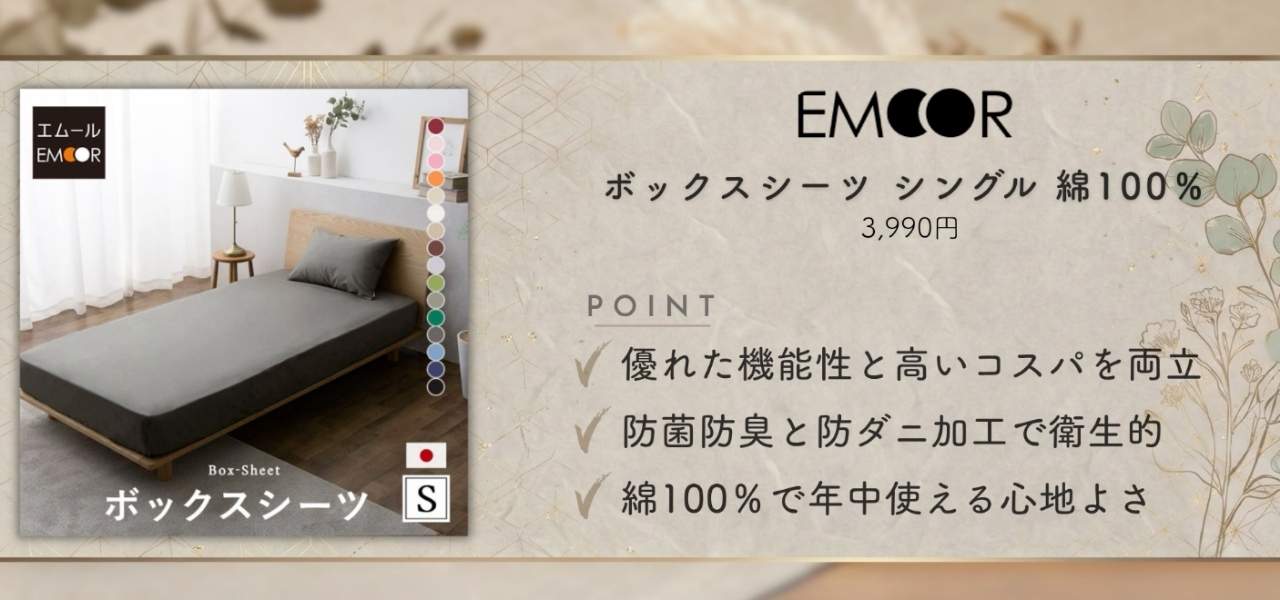 【保存版】国産品質で安心!日本製ベッド・布団カバーおすすめ6選