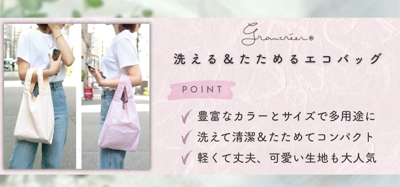 日本製エコバッグの人気おすすめ5選！おしゃれで折りたためて素材も丈夫