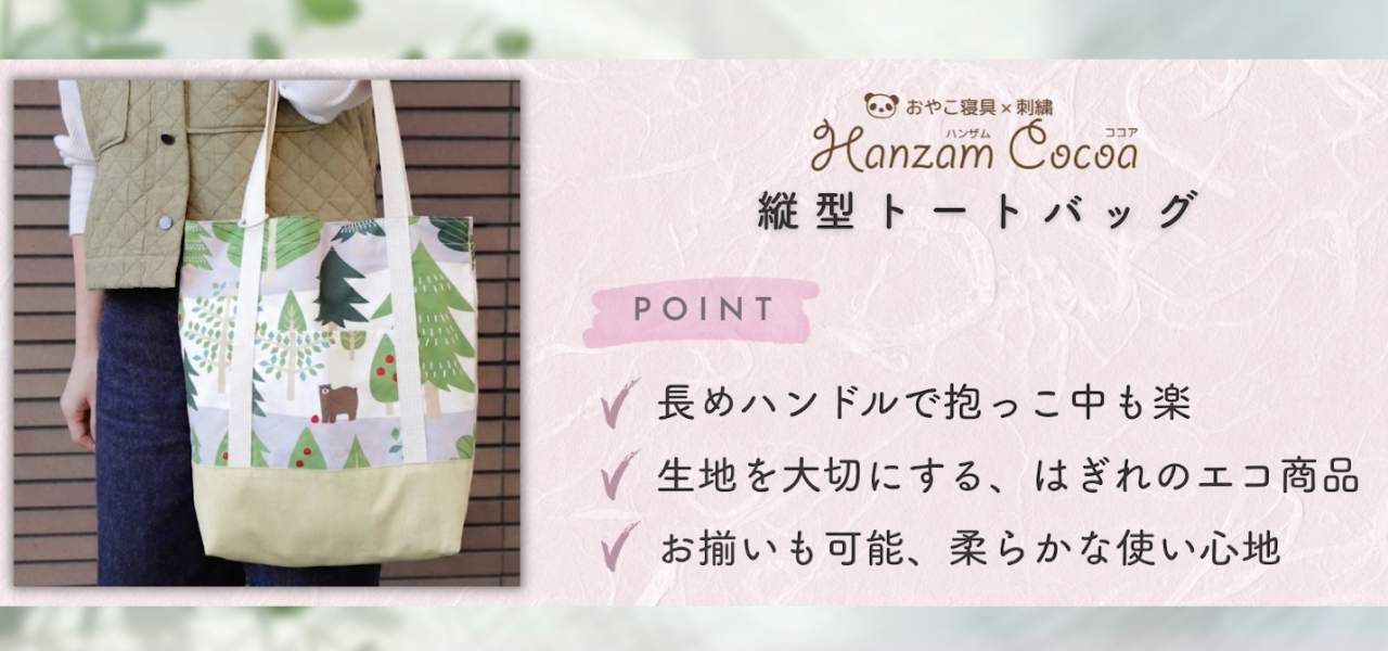 日本製エコバッグの人気おすすめ5選！おしゃれで折りたためて素材も丈夫