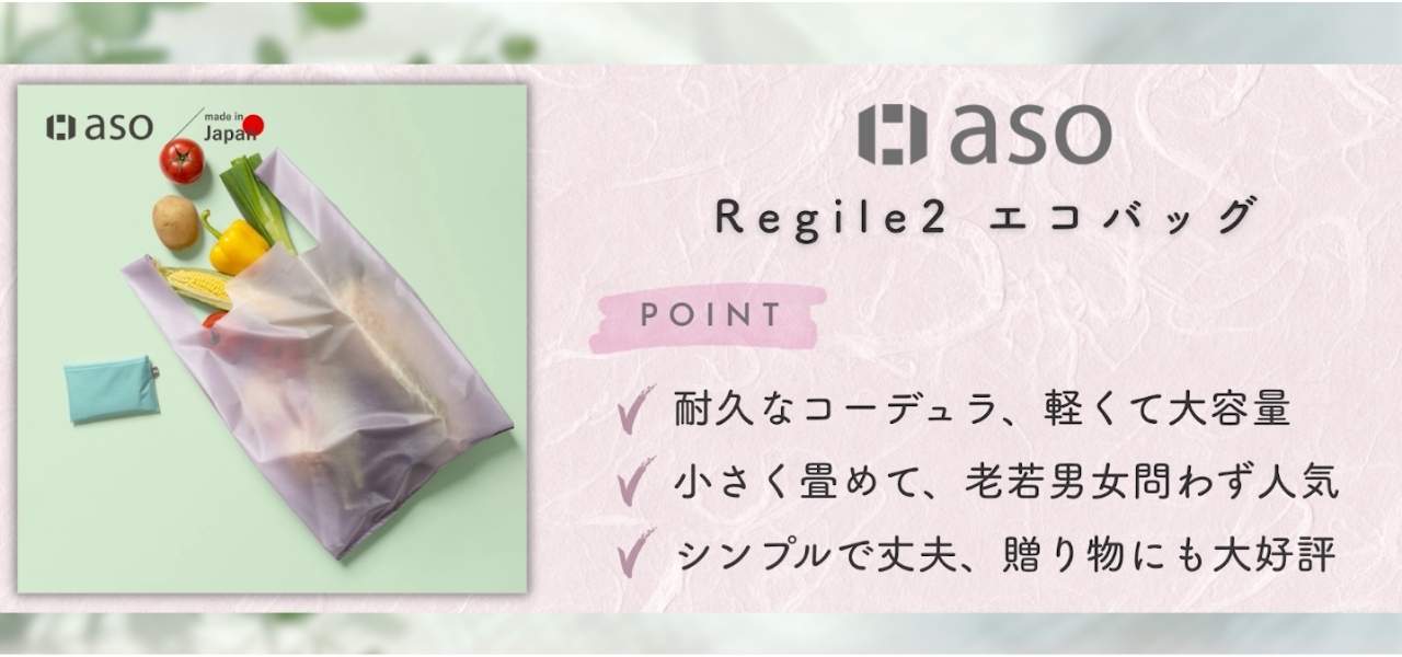 日本製エコバッグの人気おすすめ5選！おしゃれで折りたためて素材も丈夫