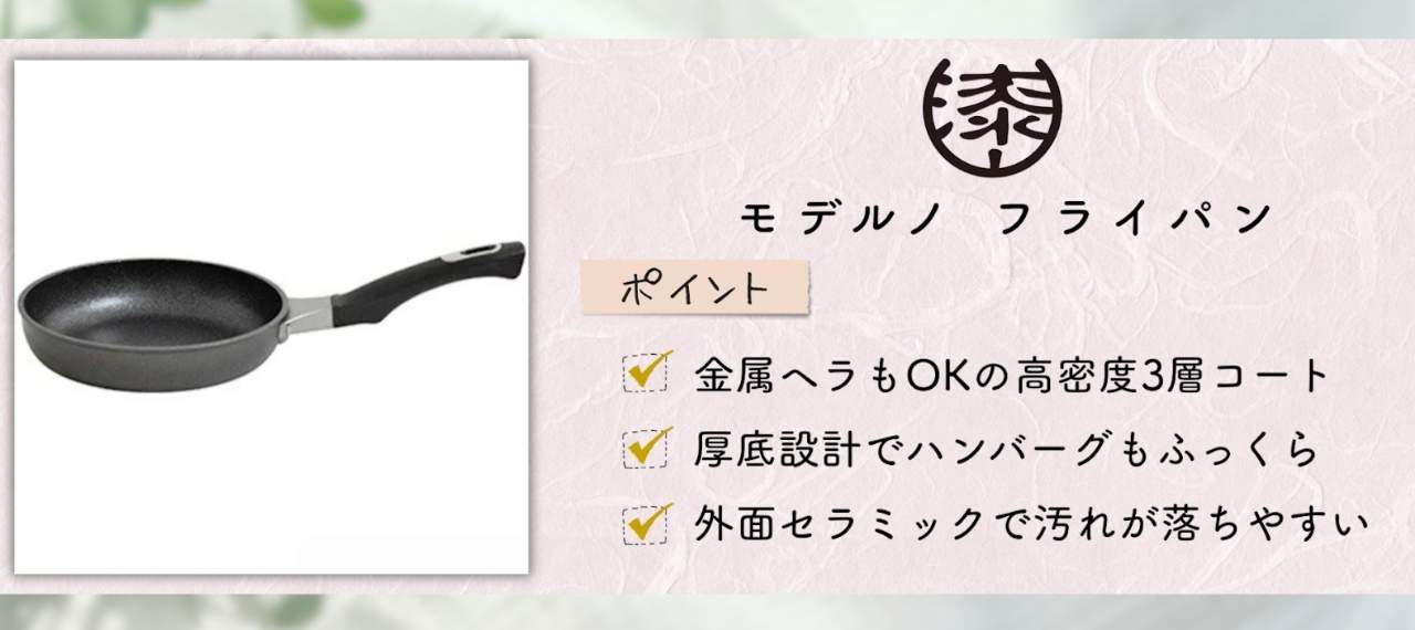 日本製のフライパンのブランド「ウルシヤマ金属工業」