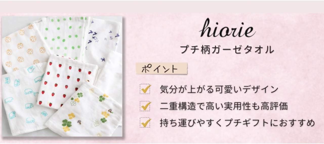 日本製のおすすめ赤ちゃん用ガーゼやハンカチ＆タオル