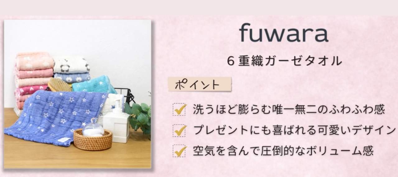日本製のおすすめ赤ちゃん用ガーゼやハンカチ＆タオル