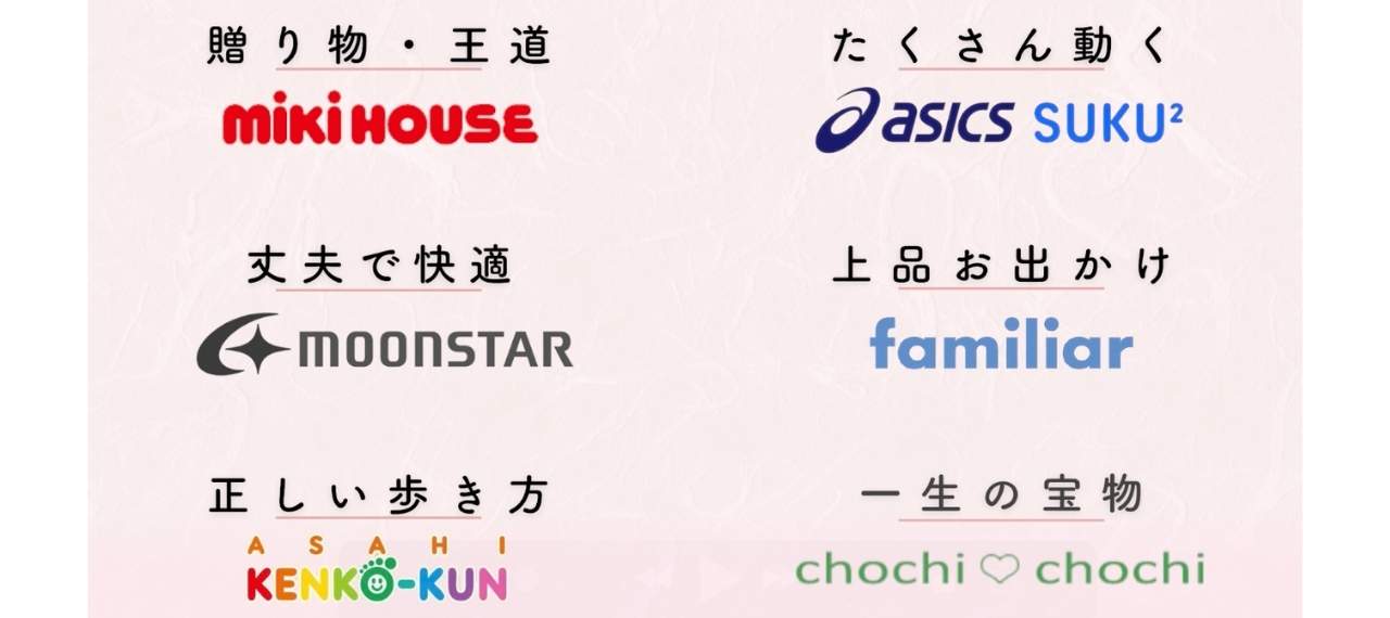 子どもの足にいい靴のブランド6選!履き心地抜群の日本製ベビー&キッズ靴まとめ