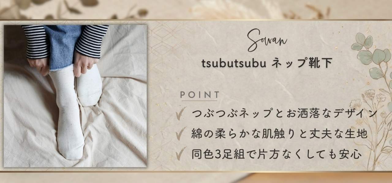 毛玉ができにくい日本製の子ども靴下！履き心地抜群なブランド7選