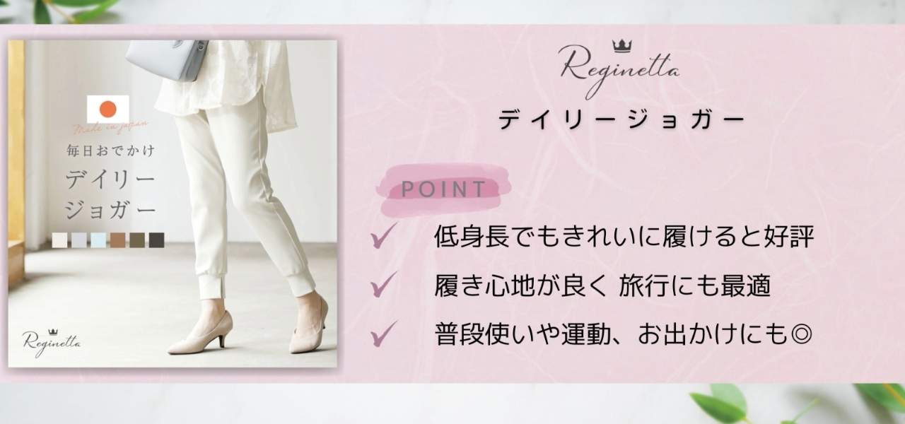 【日本製のママ服7選】動きやすいのにおしゃれ！普段着におすすめ