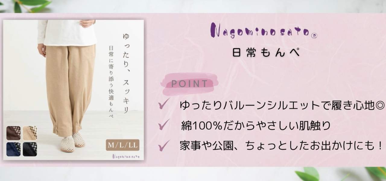 【日本製のママ服7選】動きやすいのにおしゃれ！普段着におすすめ