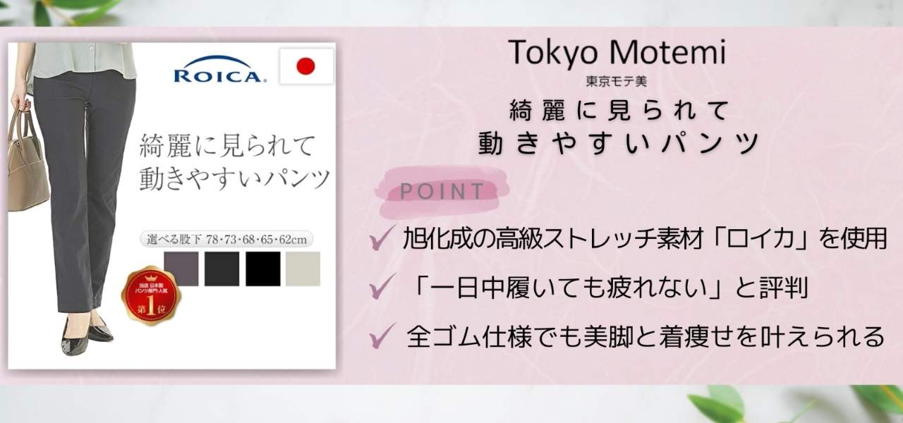 【日本製のママ服7選】動きやすいのにおしゃれ！普段着におすすめ