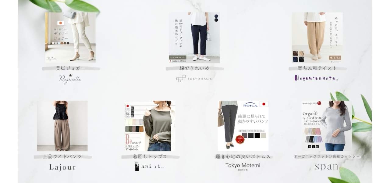 【日本製のママ服7選】動きやすいのにおしゃれ！普段着におすすめ