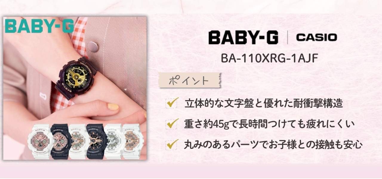 【国産】日本製レディース腕時計6選！40代や50代にも一生使えておすすめ
