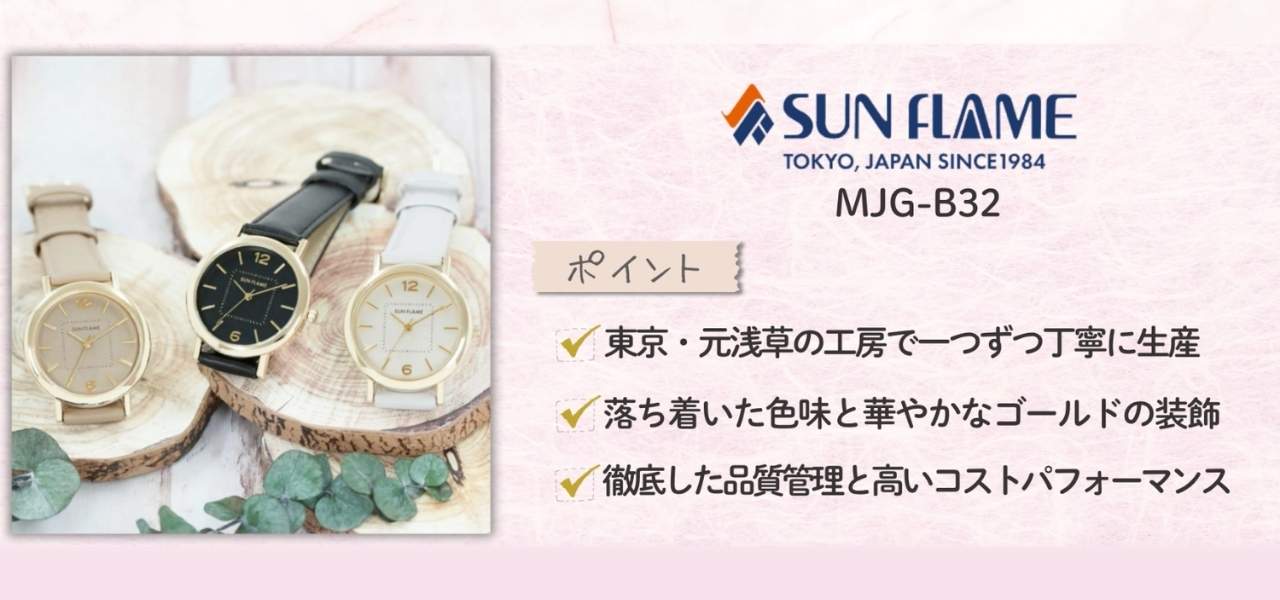【国産】日本製レディース腕時計6選！40代や50代にも一生使えておすすめ