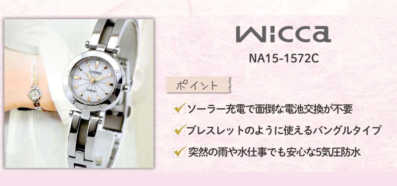 【国産】日本製レディース腕時計6選！40代や50代にも一生使えておすすめ