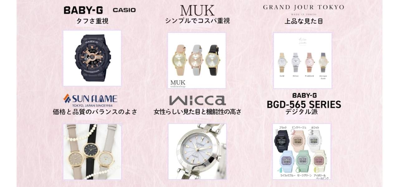 【国産】日本製レディース腕時計6選！40代や50代にも一生使えておすすめ