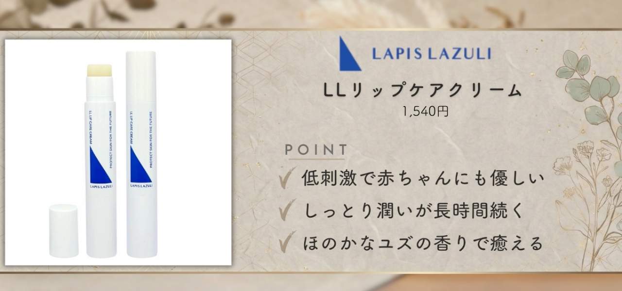 【保存版】日本製おすすめリップ7選！無添加で肌にやさしく安心