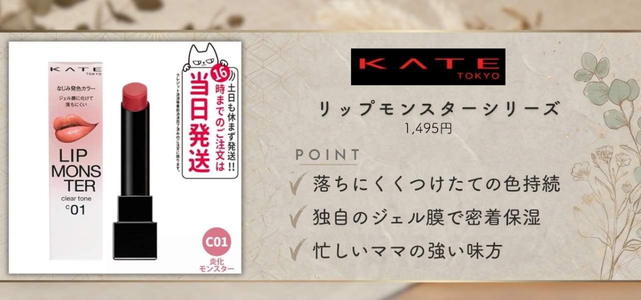 【保存版】日本製おすすめリップ7選！無添加で肌にやさしく安心