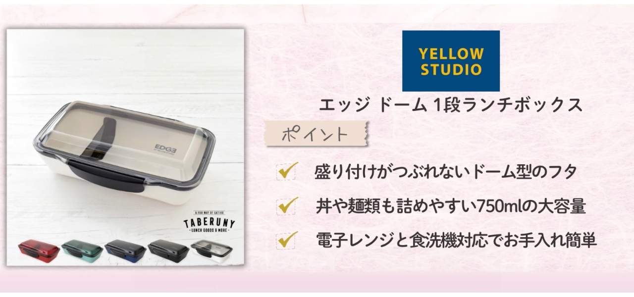 日本製の弁当箱おすすめ7選!職人の技が光る曲げわっぱ&一段二段まとめ