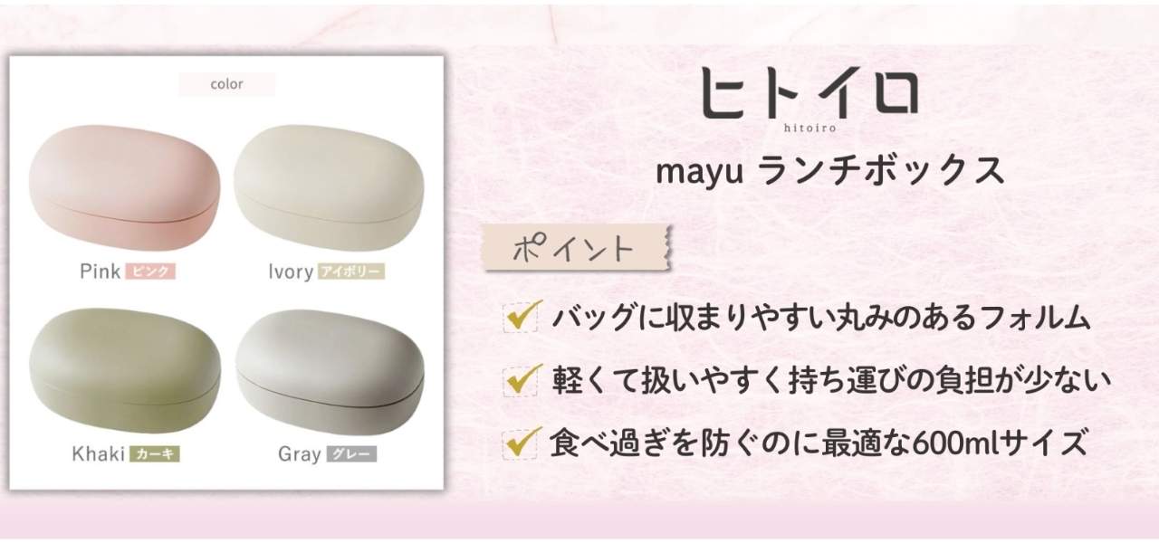 日本製の弁当箱おすすめ7選!職人の技が光る曲げわっぱ&一段二段まとめ