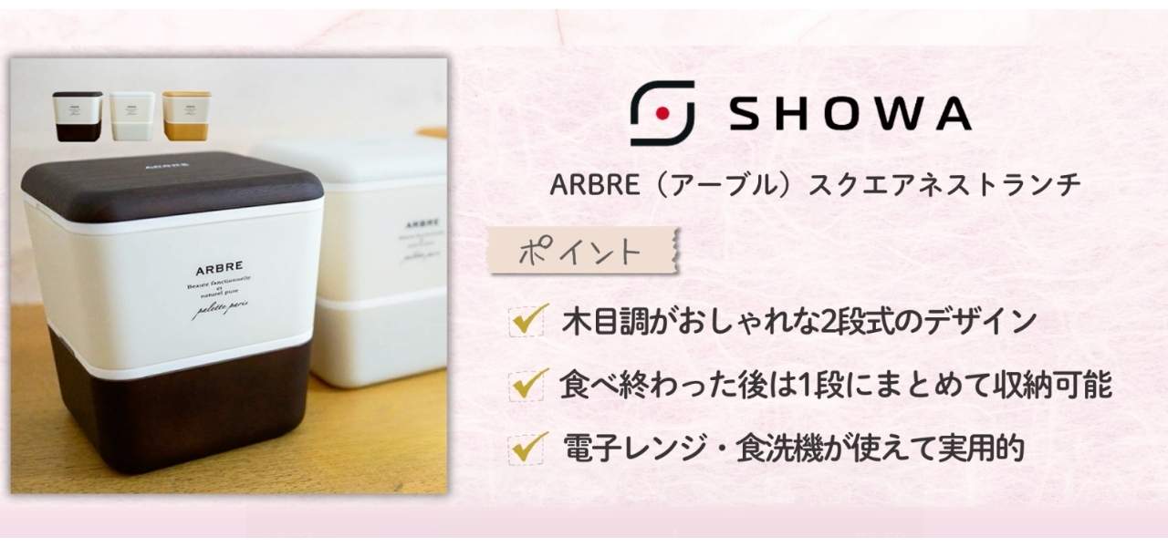 日本製の弁当箱おすすめ7選!職人の技が光る曲げわっぱ&一段二段まとめ