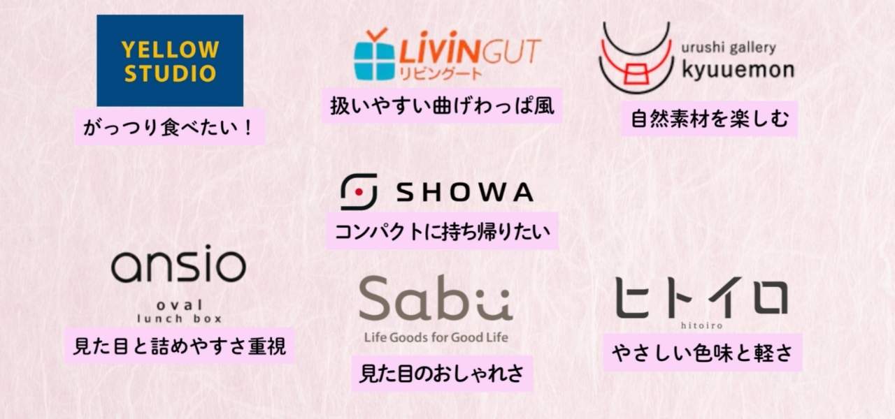 日本製の弁当箱おすすめ7選!職人の技が光る曲げわっぱ&一段二段まとめ