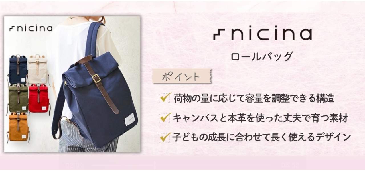 【周りと差がつく】日本製のマザーズリュックのブランド5選！使い心地も抜群