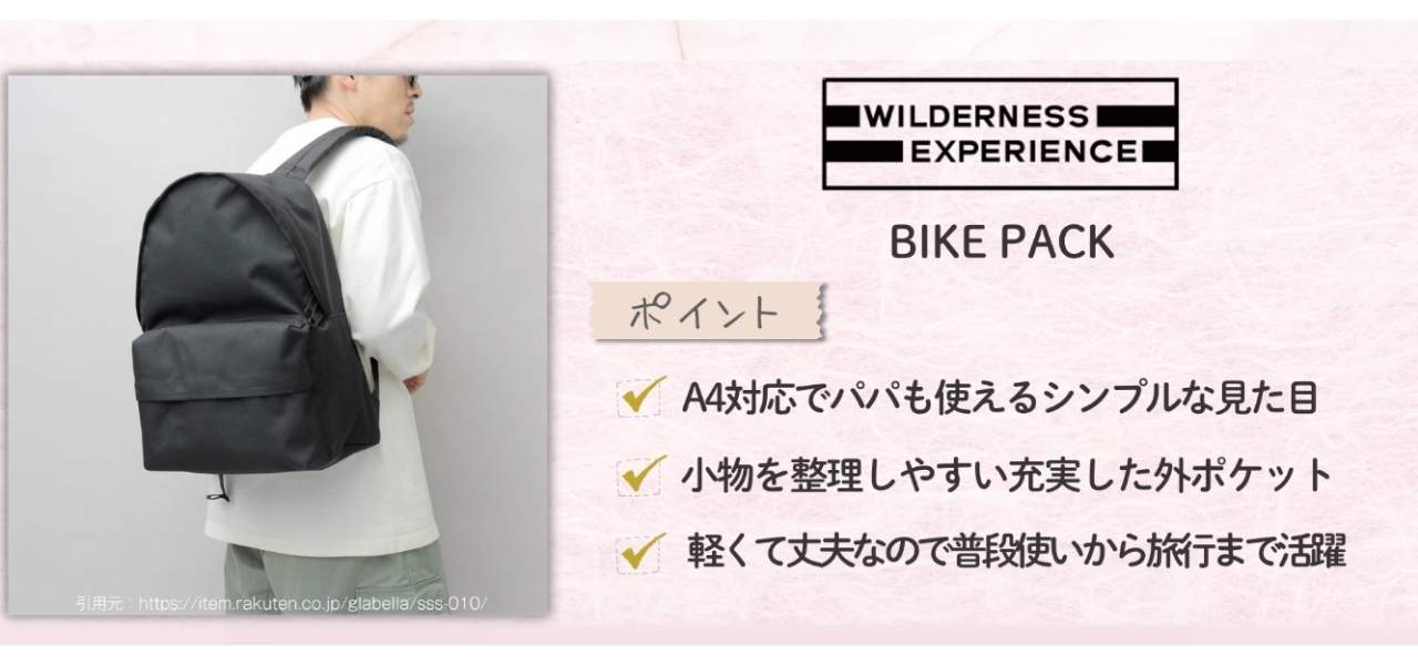 【周りと差がつく】日本製のマザーズリュックのブランド5選！使い心地も抜群