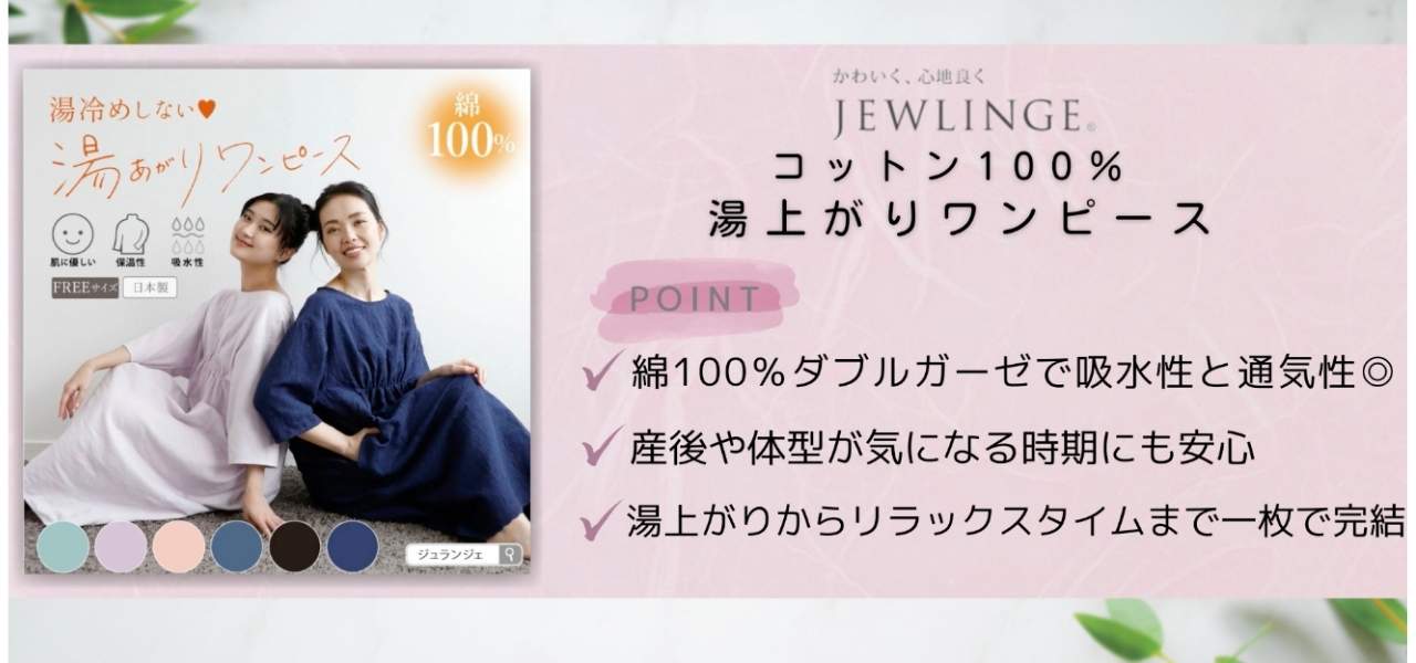 【ママ向け】毎日頑張る私に。ぐっすり眠れる日本製パジャマ7選