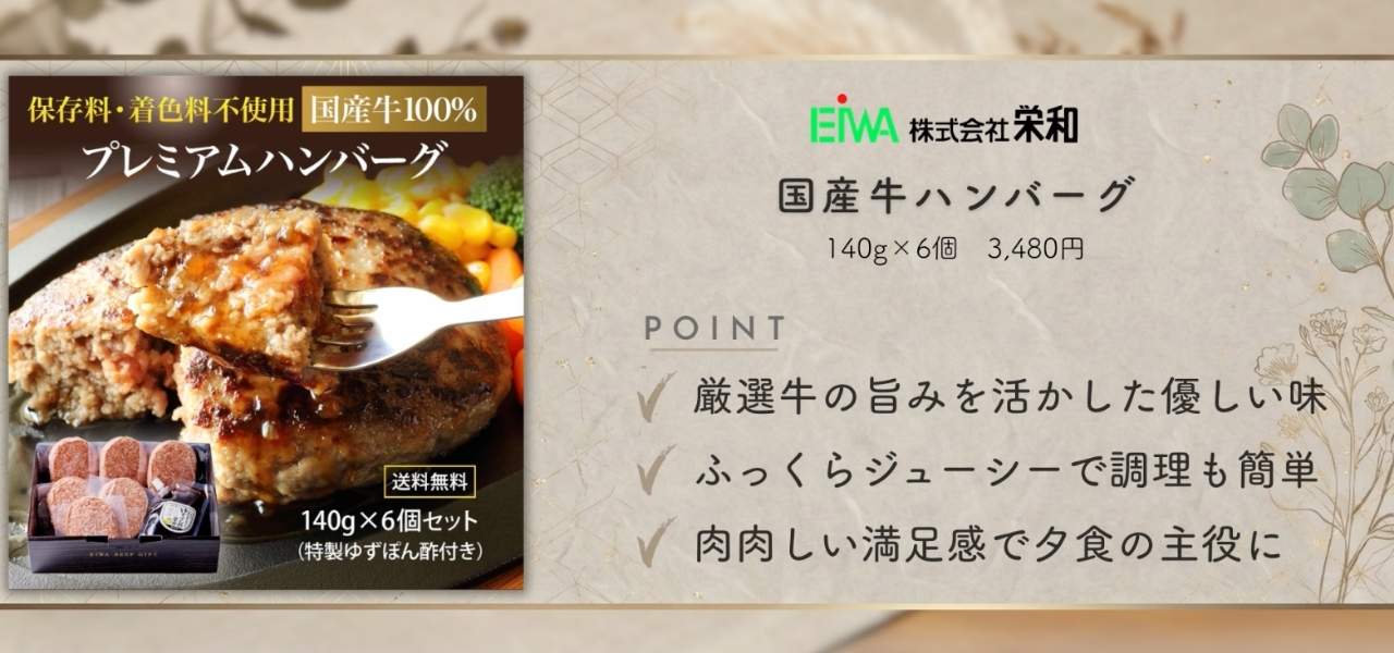 【無添加】安心の国産お肉グルメ6選！絶品ハム・ウインナー・ハンバーグ