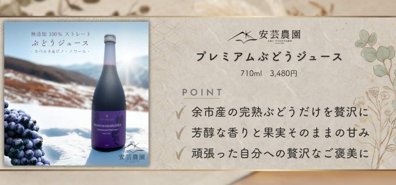 【高級】国産果物100％使用のストレートジュース6選！ギフトにもおすすめ