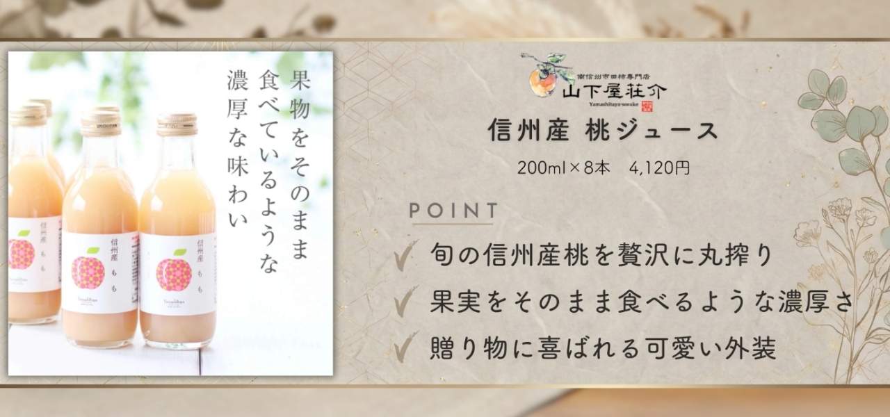 【高級】国産果物100％使用のストレートジュース6選！ギフトにもおすすめ