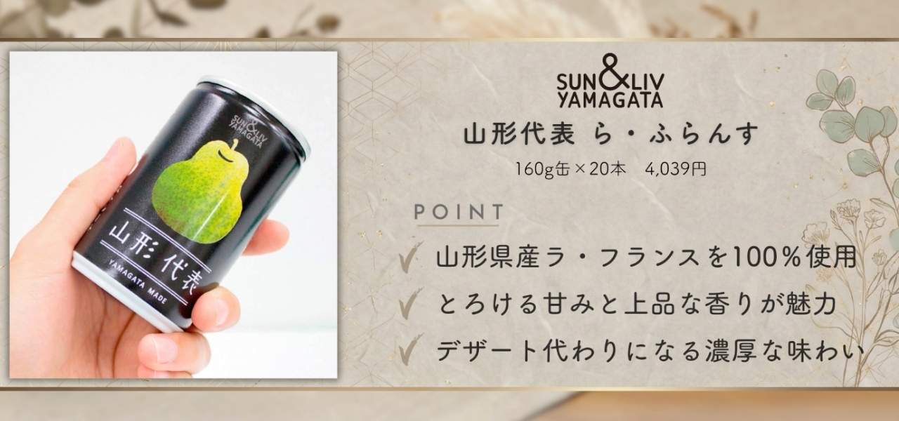 【高級】国産果物100％使用のストレートジュース6選！ギフトにもおすすめ